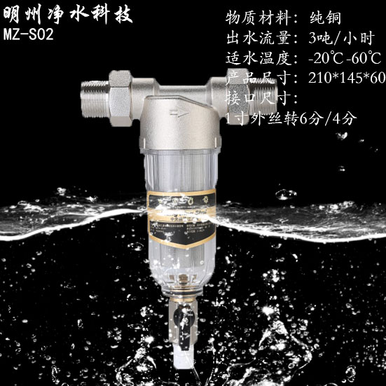 直冲-前置过滤器