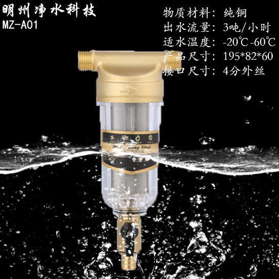 直冲-前置过滤器
