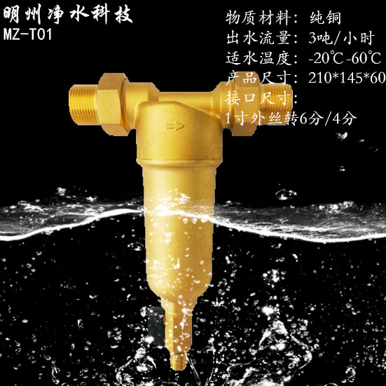 直冲-前置过滤器