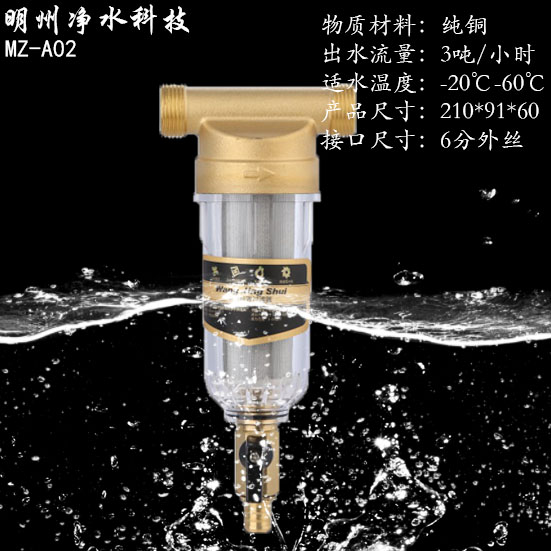 直冲-前置过滤器
