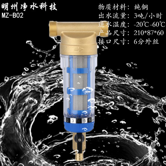 刮洗-前置过滤器