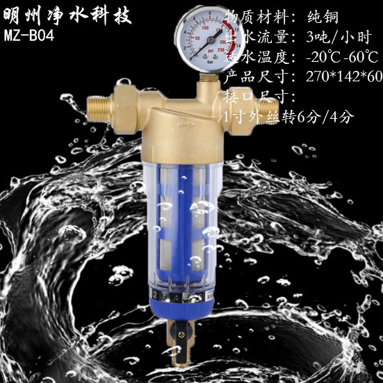 刮洗-前置过滤器