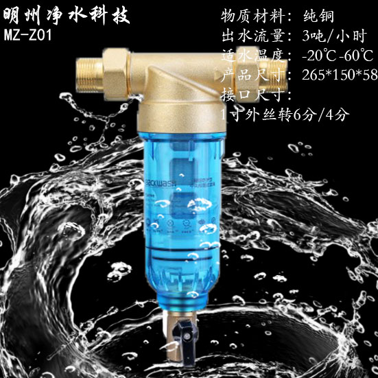 刮洗-前置过滤器