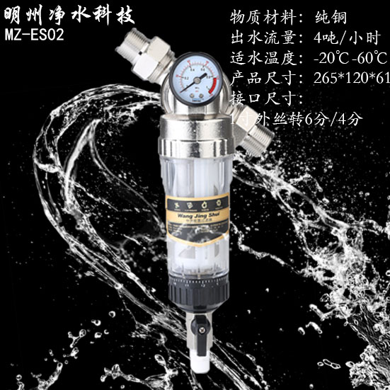 万向-前置过滤器