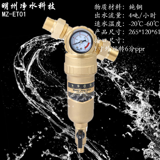 万向-前置过滤器