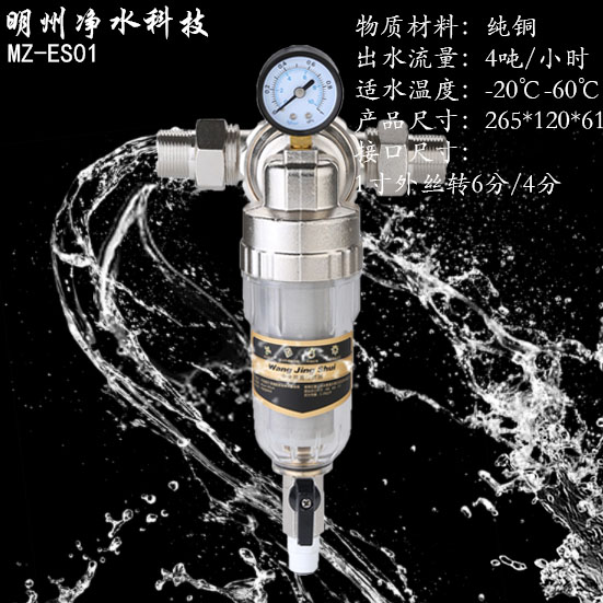 万向-前置过滤器