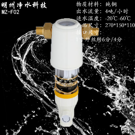 方向-前置过滤器