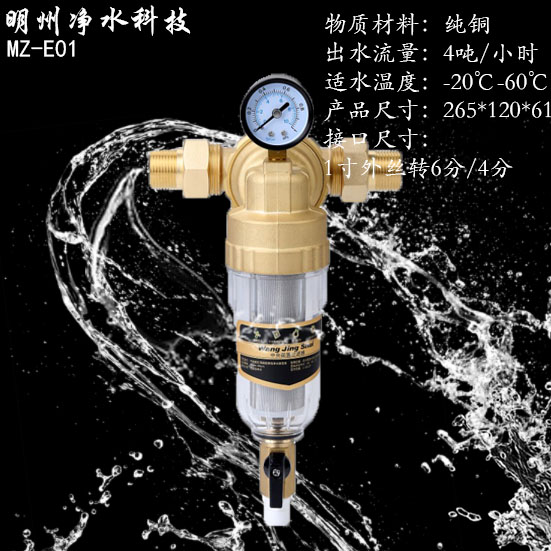 万向-前置过滤器