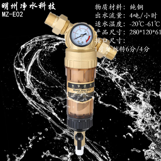 万向-前置过滤器